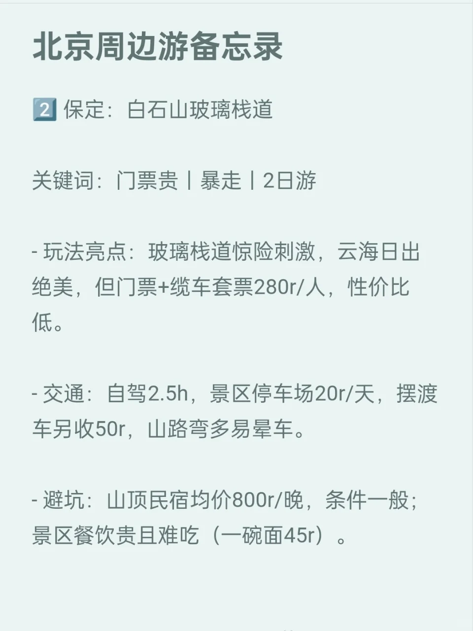 京津冀周边游，我选响堂山!