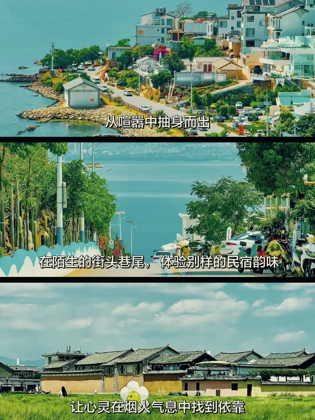 “旅行中只用半句话，就能刷爆朋友圈”