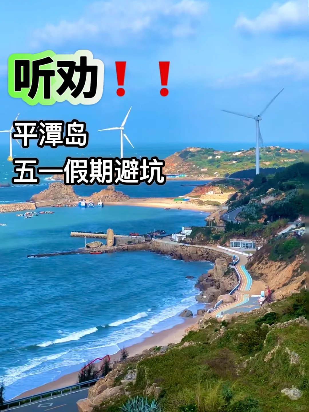 五一假期就是要快乐呀，避坑经验之谈