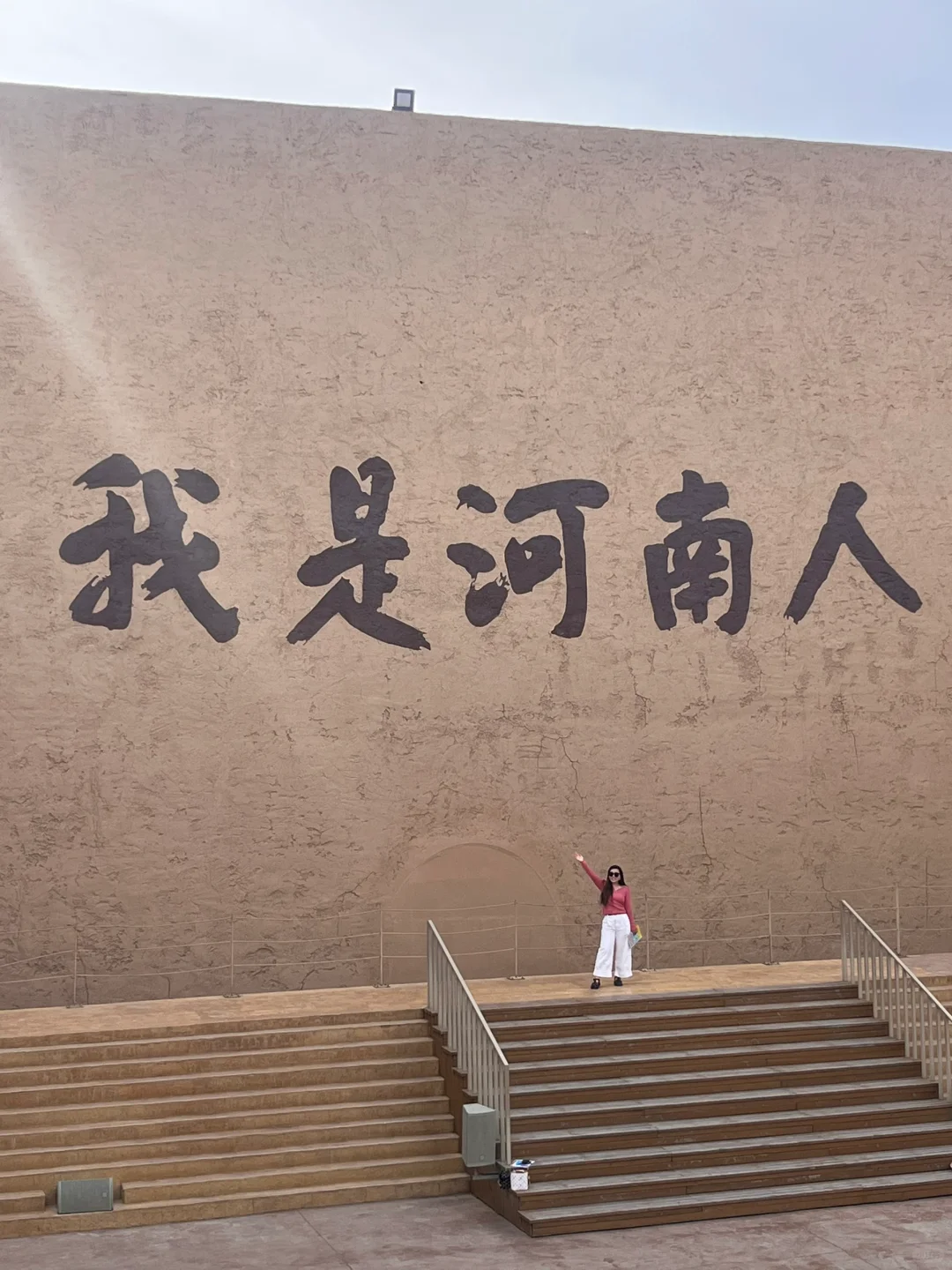 打卡只有河南！