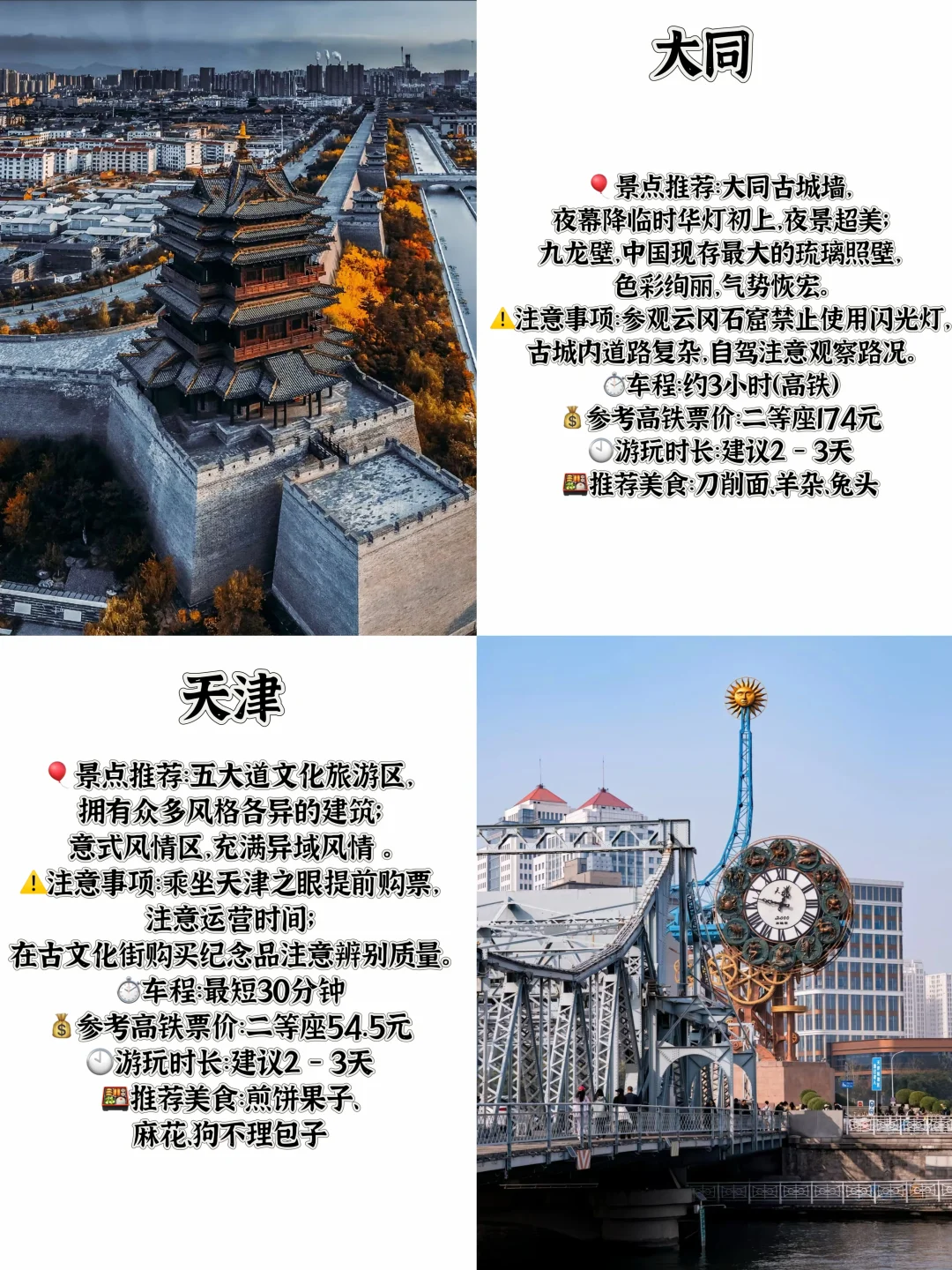 五一别卷北京啦！周边12个宝藏小城速抢票吧