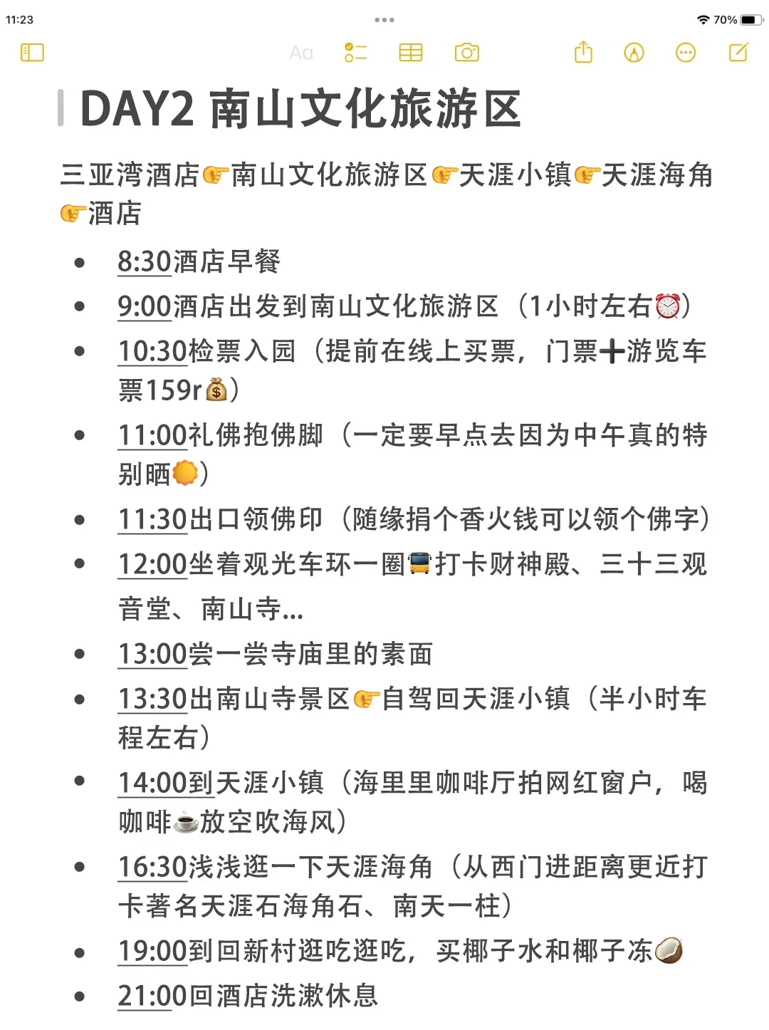 三亚六天五晚旅游攻略｜详细得不敢看！！！