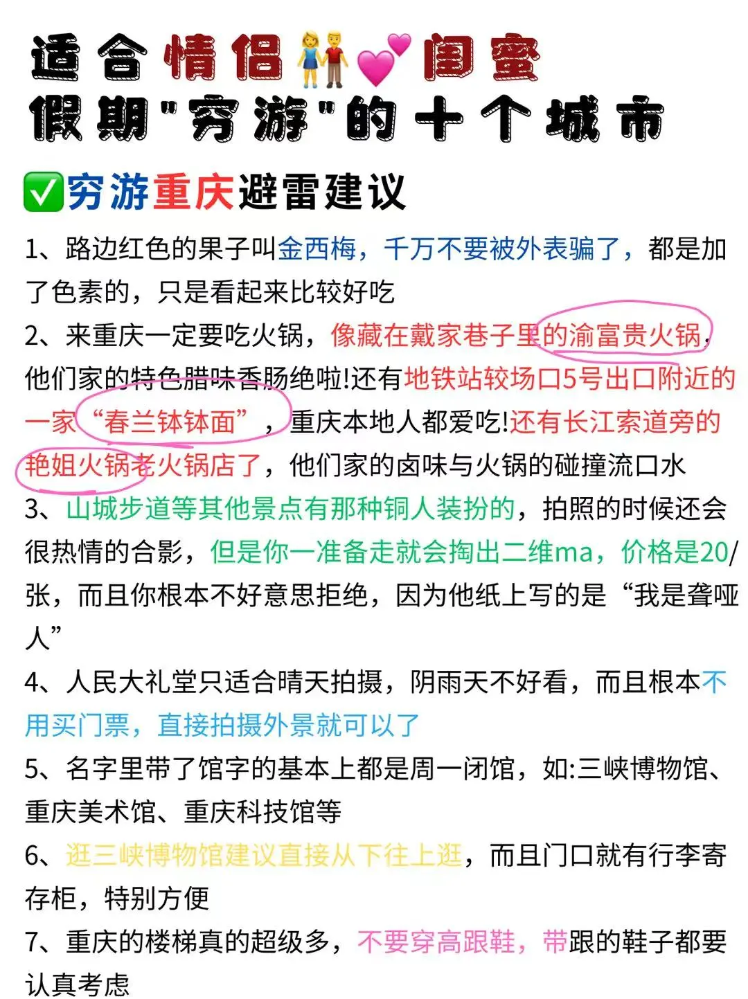 🔥勇敢的人已经出发了,你打算去哪儿📸