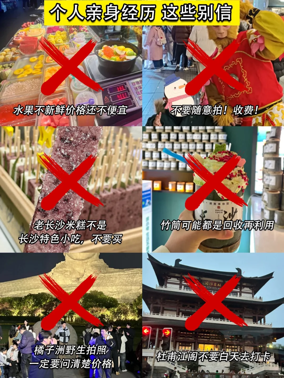 刚从长沙回来‼️亲身体验：真的不要背包😭😭