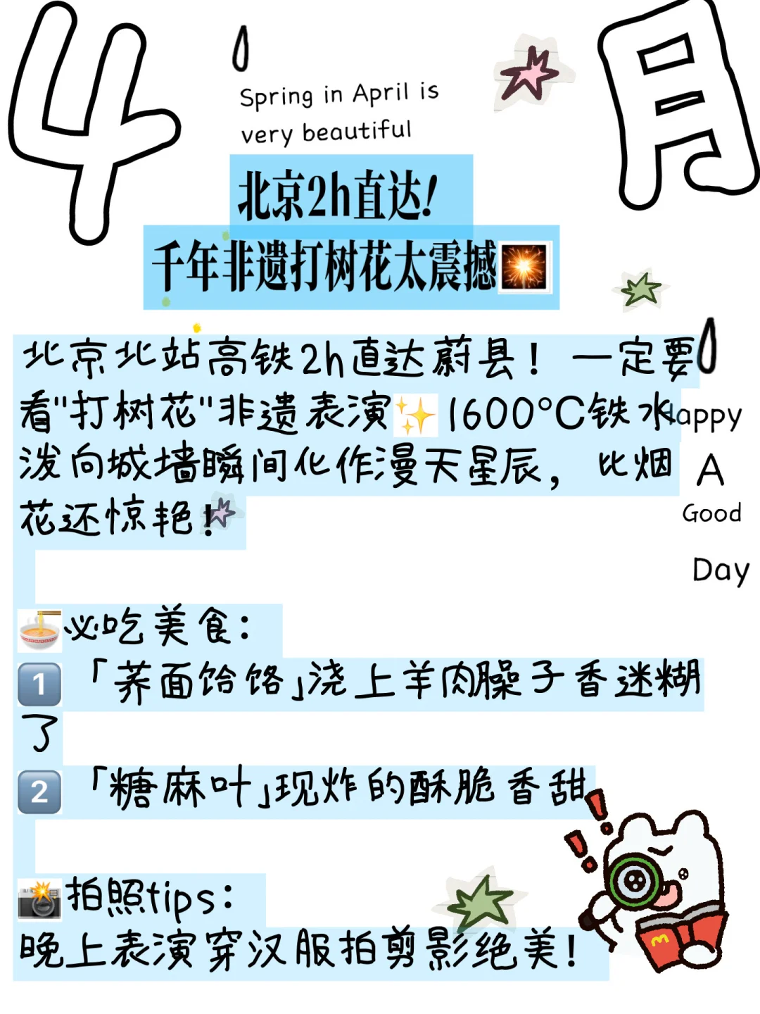 🚗京津冀出发！4个被严重低估的冷门古城