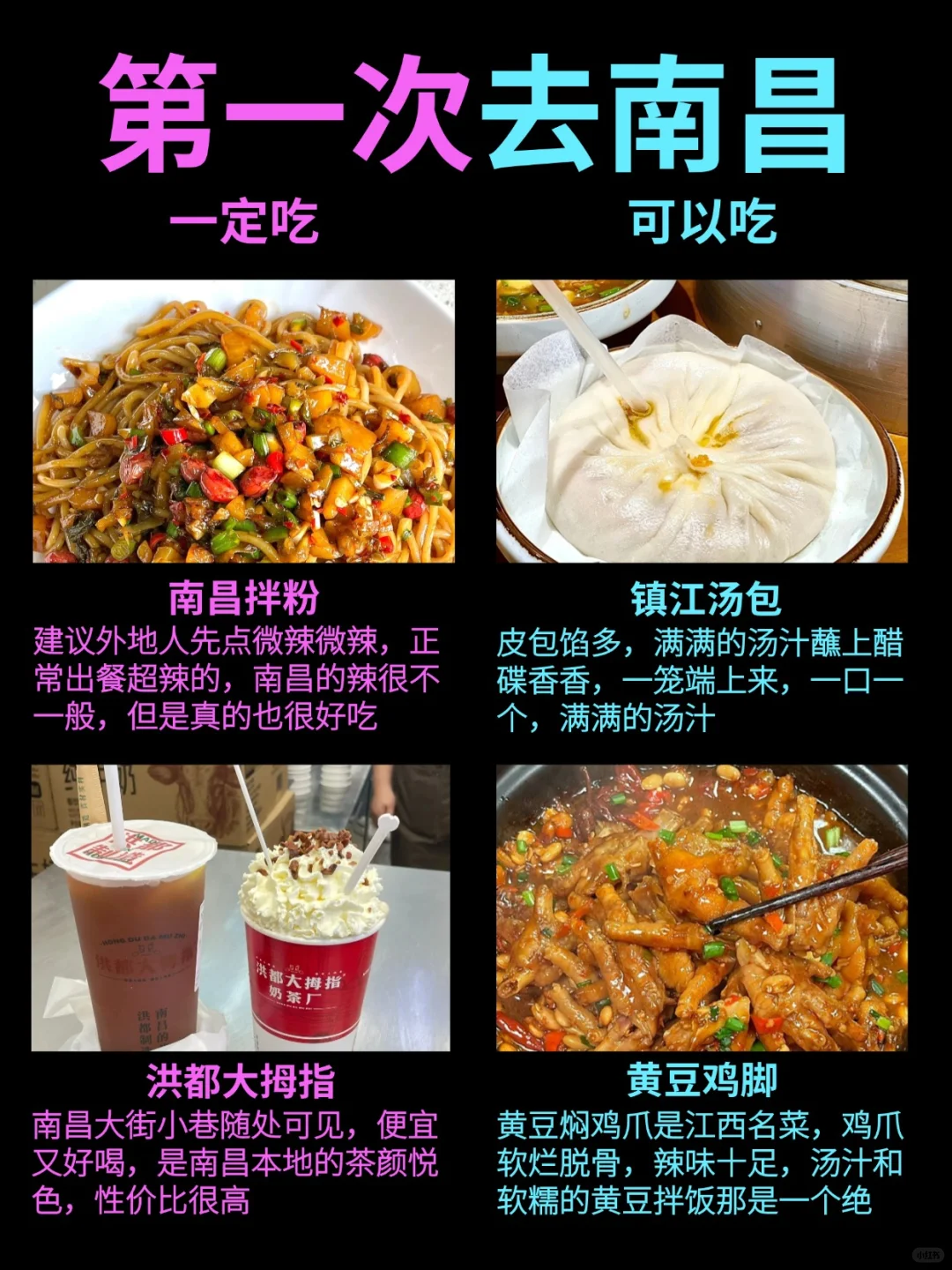 四月南昌已回✅旅游攻略分享给大家