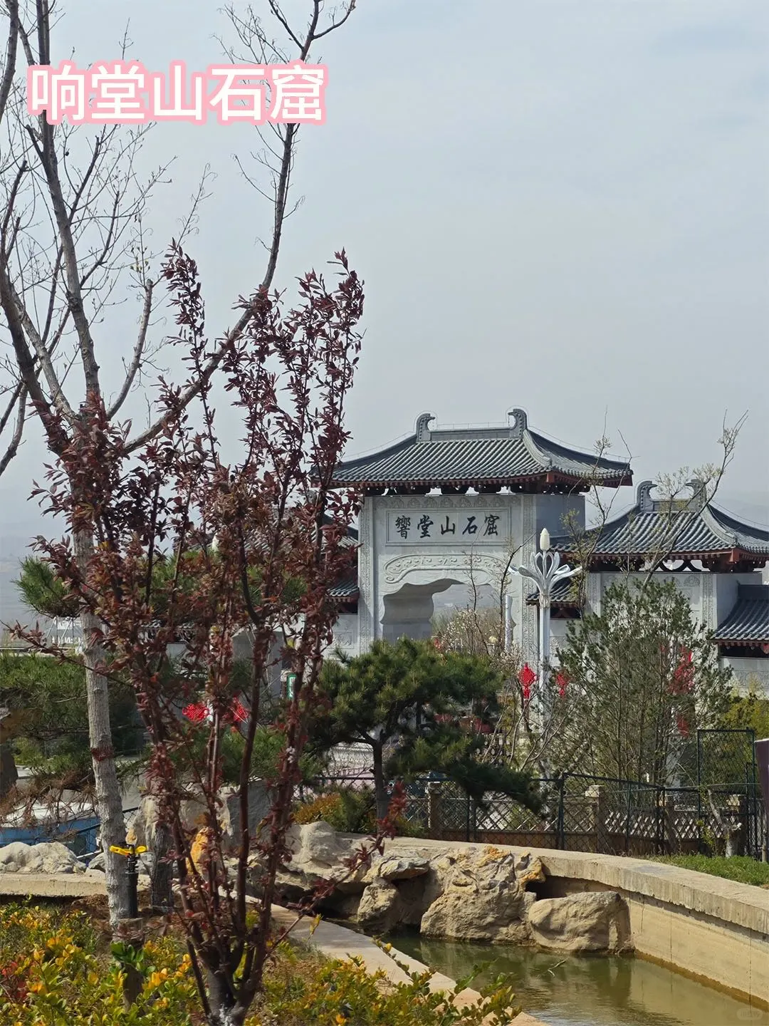 被低估的宝藏地 邯郸响堂山景区探秘🤩