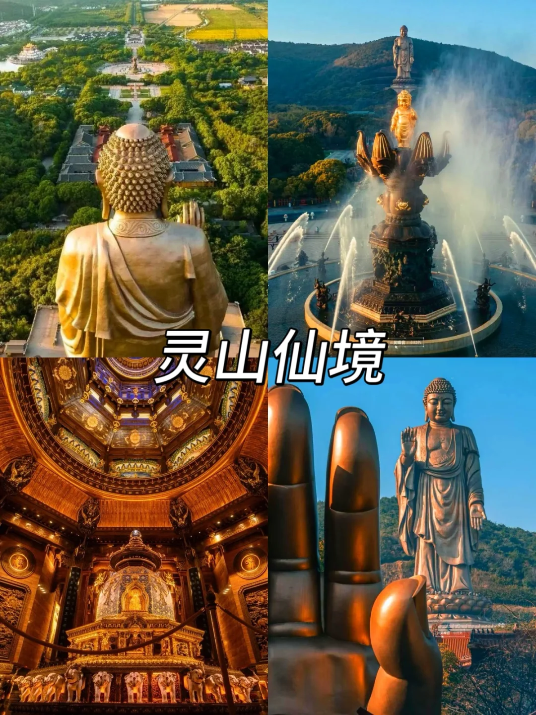 🎈无锡超绝三日游✅这篇旅游攻略一次性说完