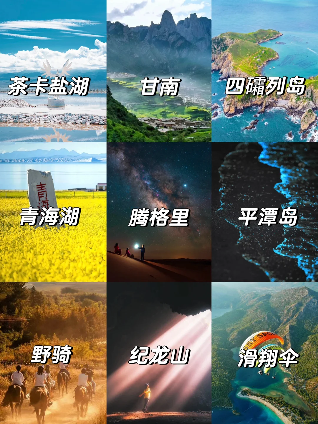 五一拒绝❌人挤人！8个反向小众旅游胜地✈️