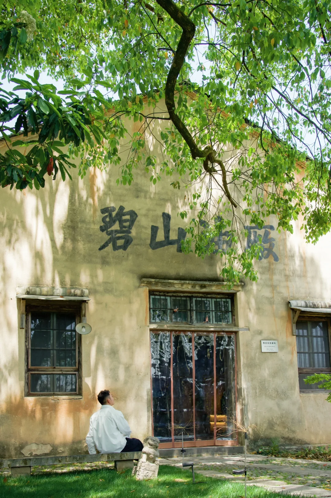 杭州2小时，我在黄山乡村找到了久违的松弛🍃