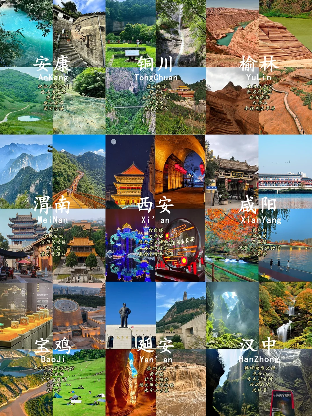 这么近，那么美 周末到陕西🥰