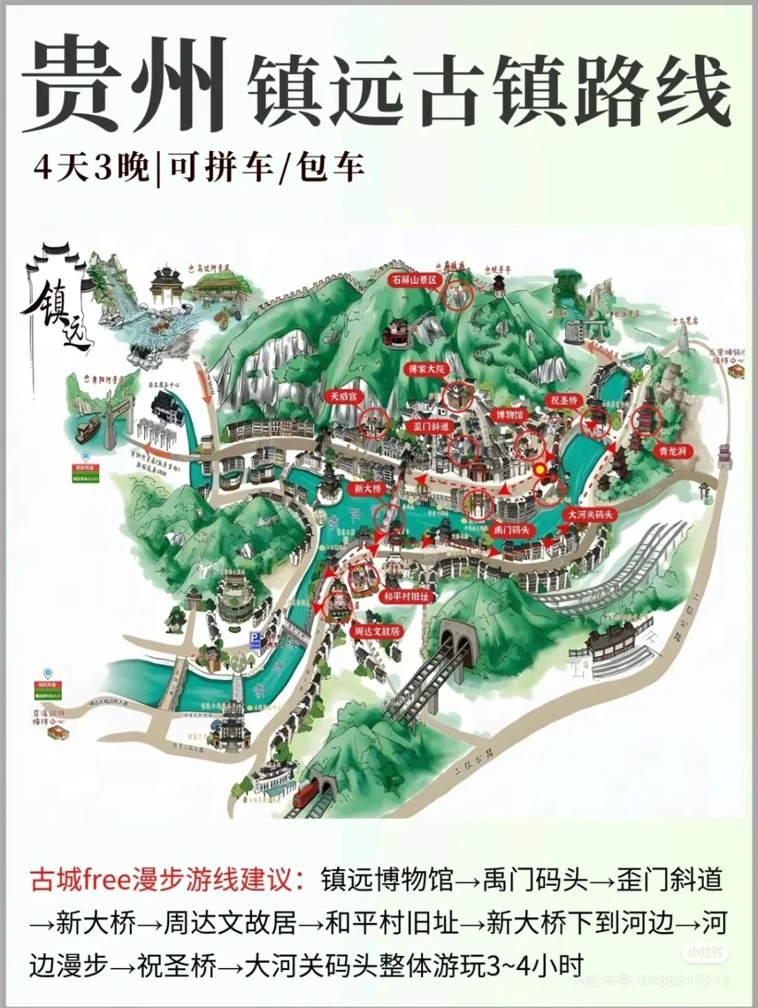 “东方的水上威尼斯”| 镇远古城