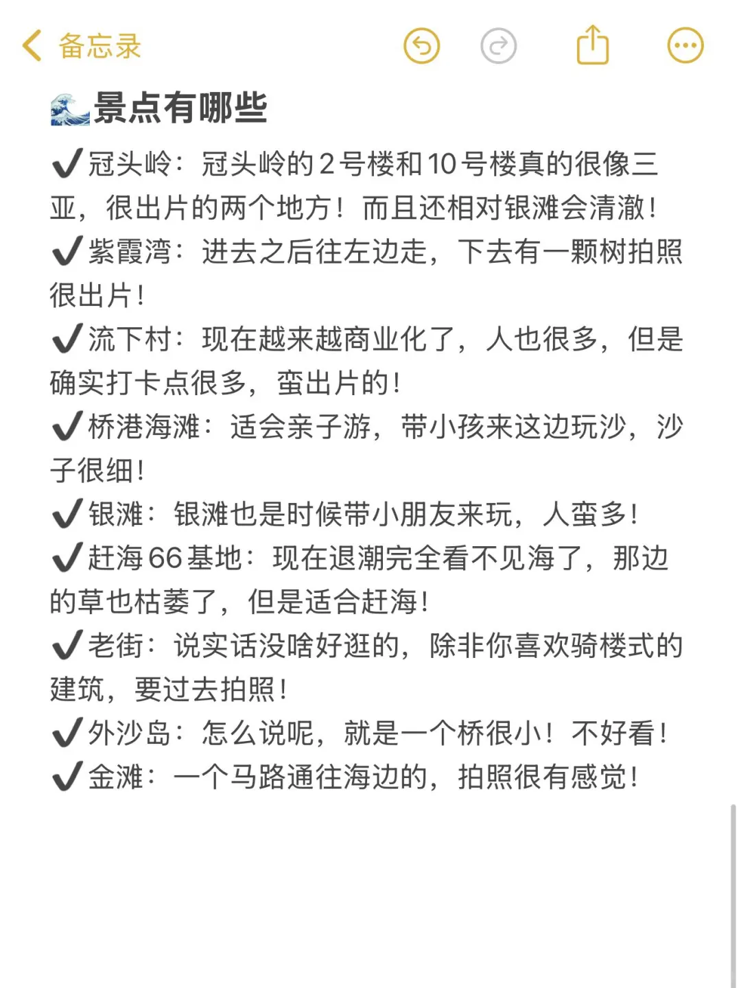 带2000去北海😭结果花了5000…
