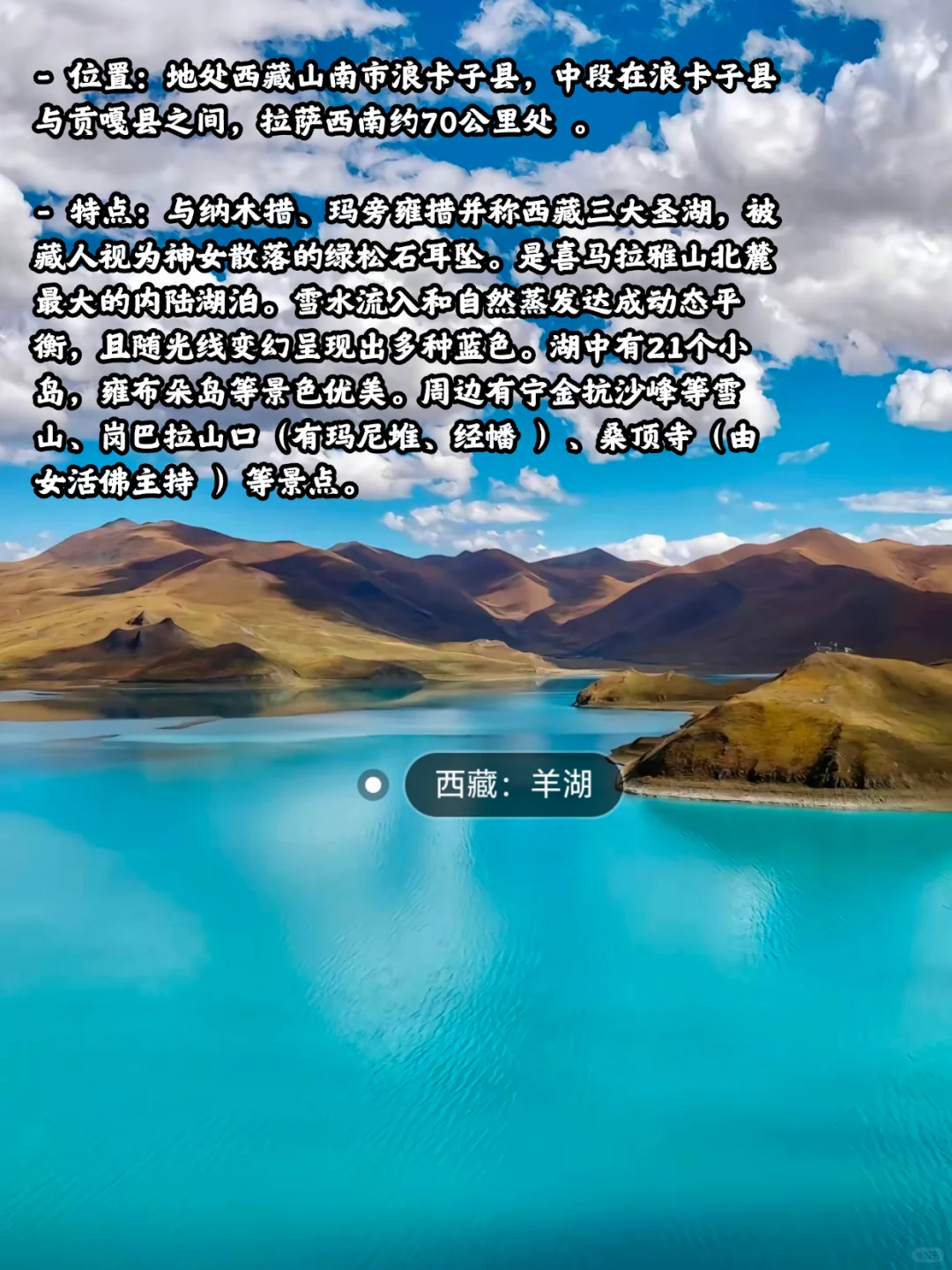 国内那些很哇塞的湖泊，真的很治愈！