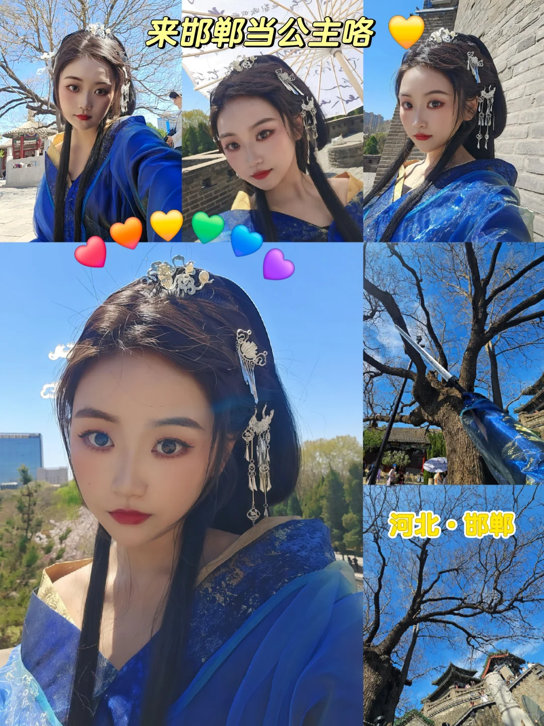 💙邯郸｜身着蓝色战国袍，日照邯都碧宇遥