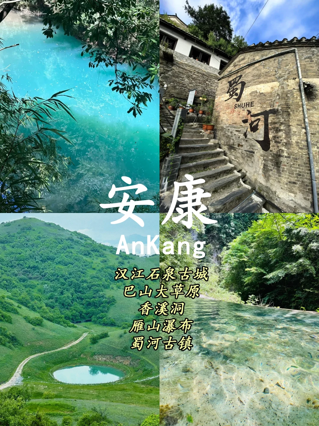 这么近，那么美 周末到陕西🥰