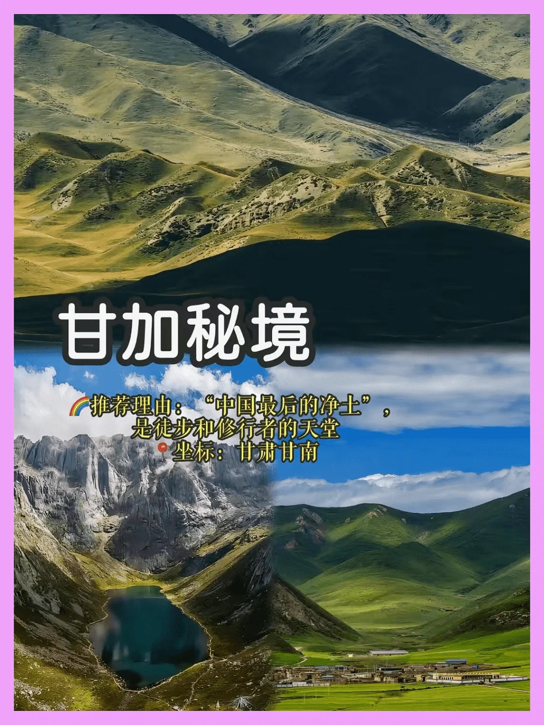 2025反向游,9个小众地超值得!