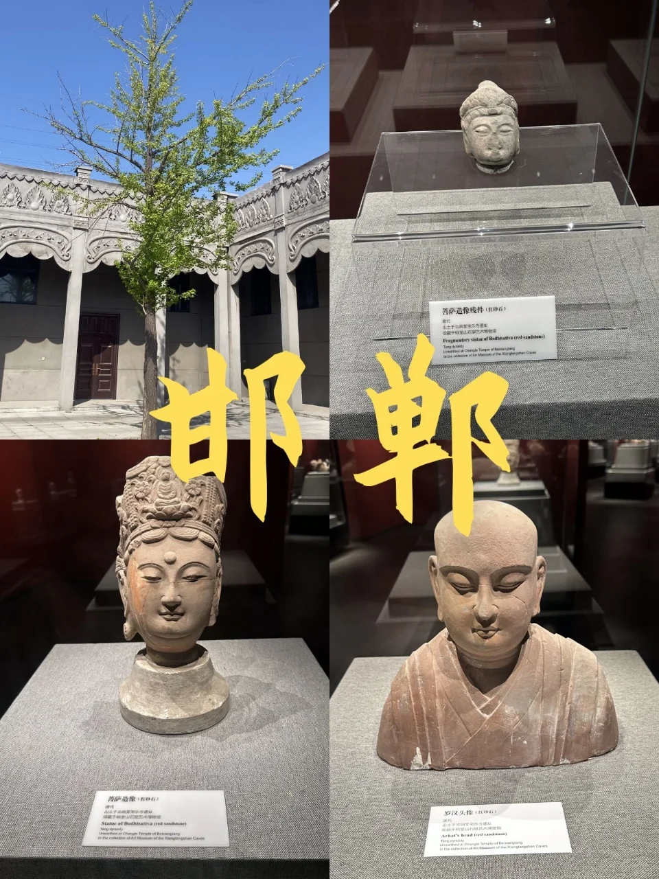 走进邯郸，发现别样精彩🎊