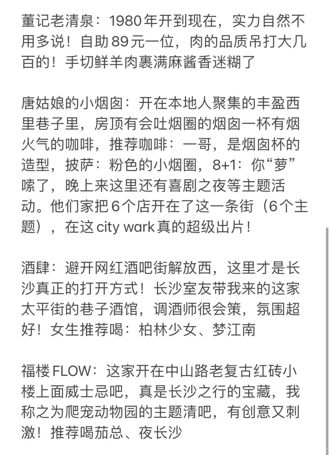 5月准备去长沙的姐妹👭……千万注意⚠️