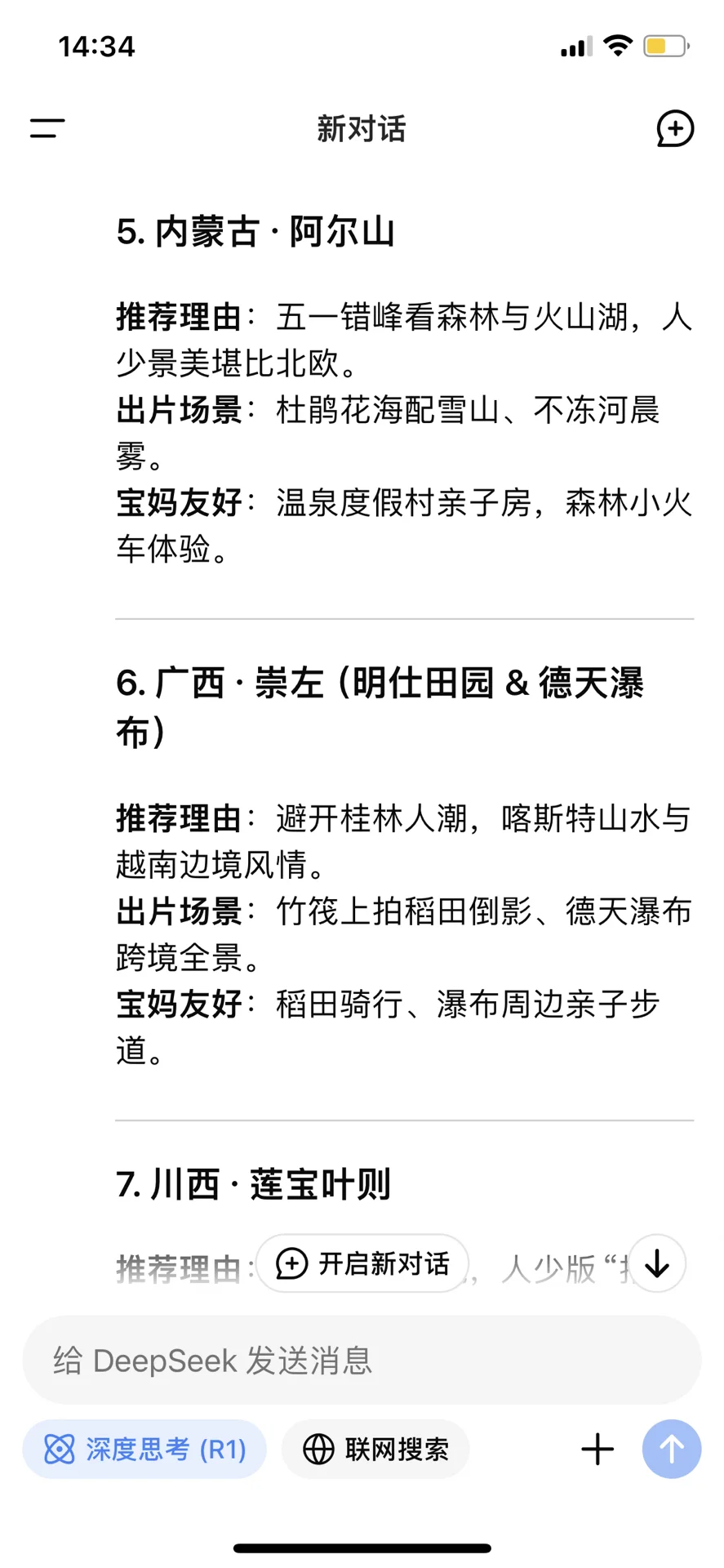 五一反向旅游推荐