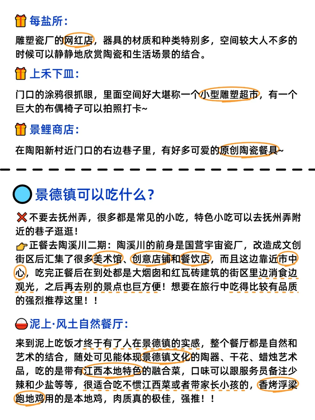 春季来景德镇到底该去哪，一篇超全概括！！