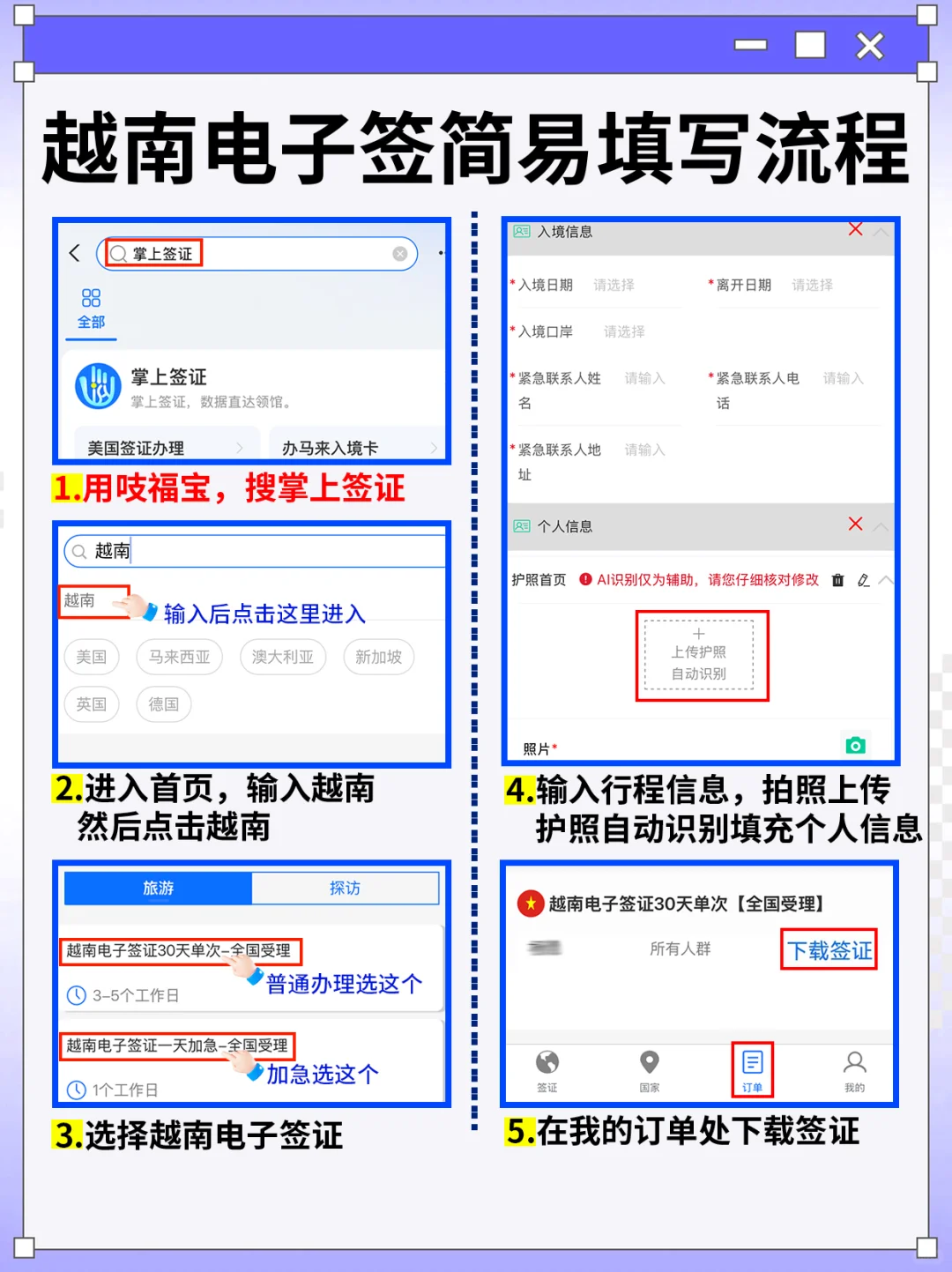 提醒4-6月来越南旅游的姐妹一定要看！听劝