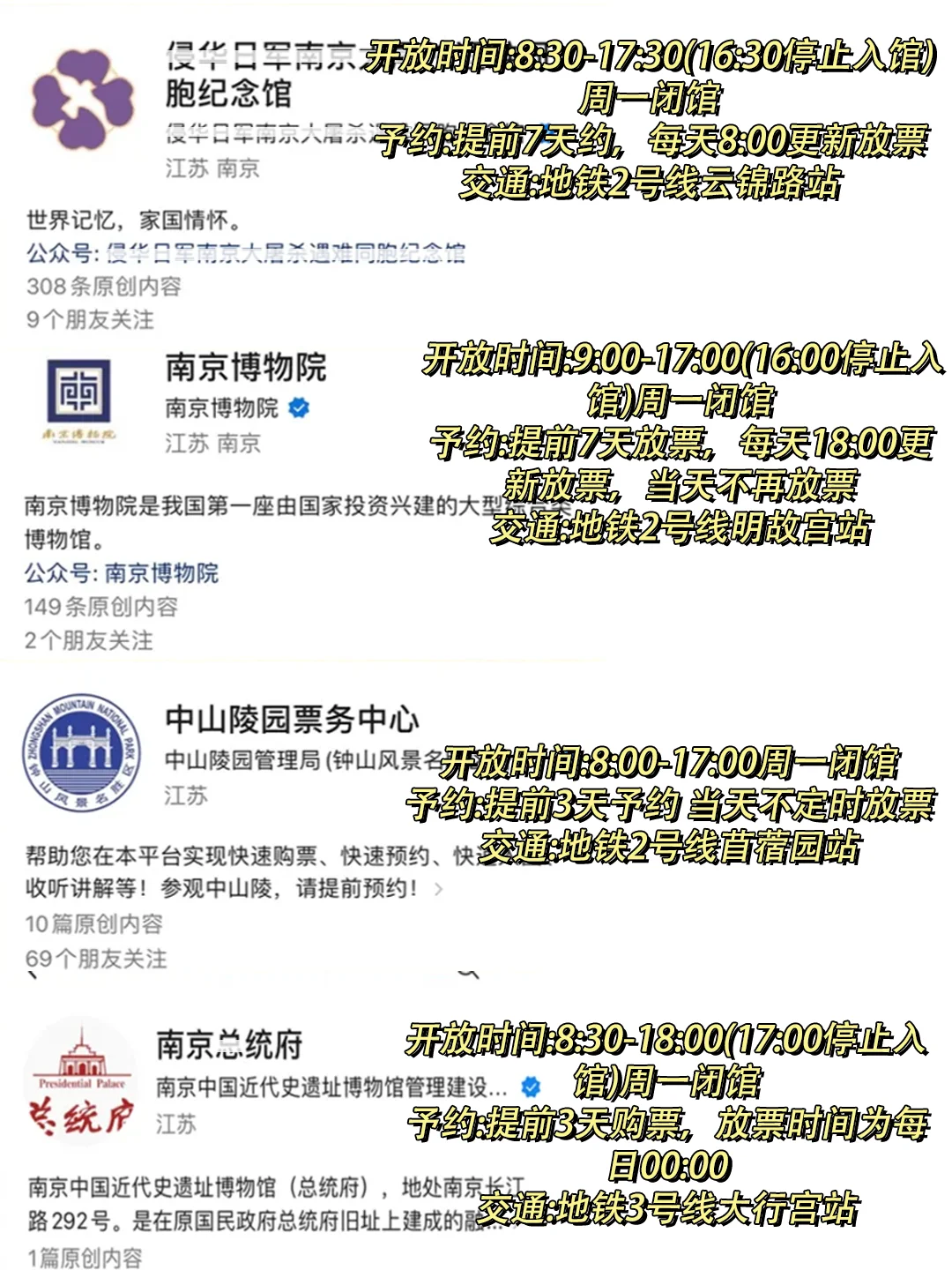 南京是会惩罚每一个不预约的人