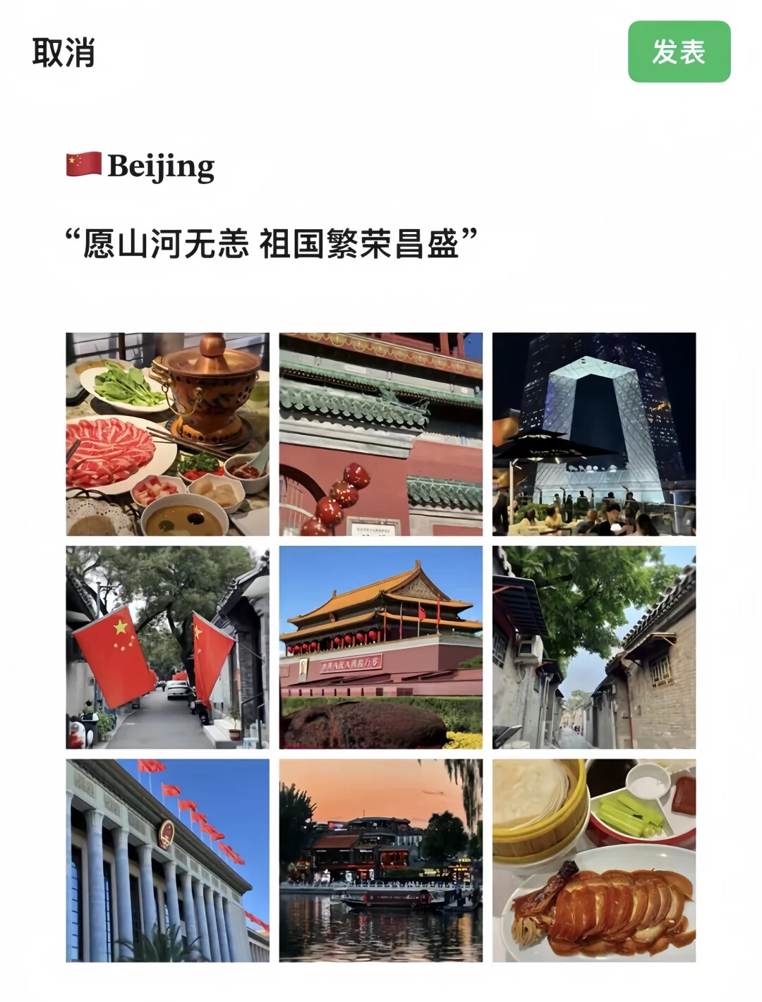 北京旅游｜北京花1.2K💰玩了5天的朋友圈🥰
