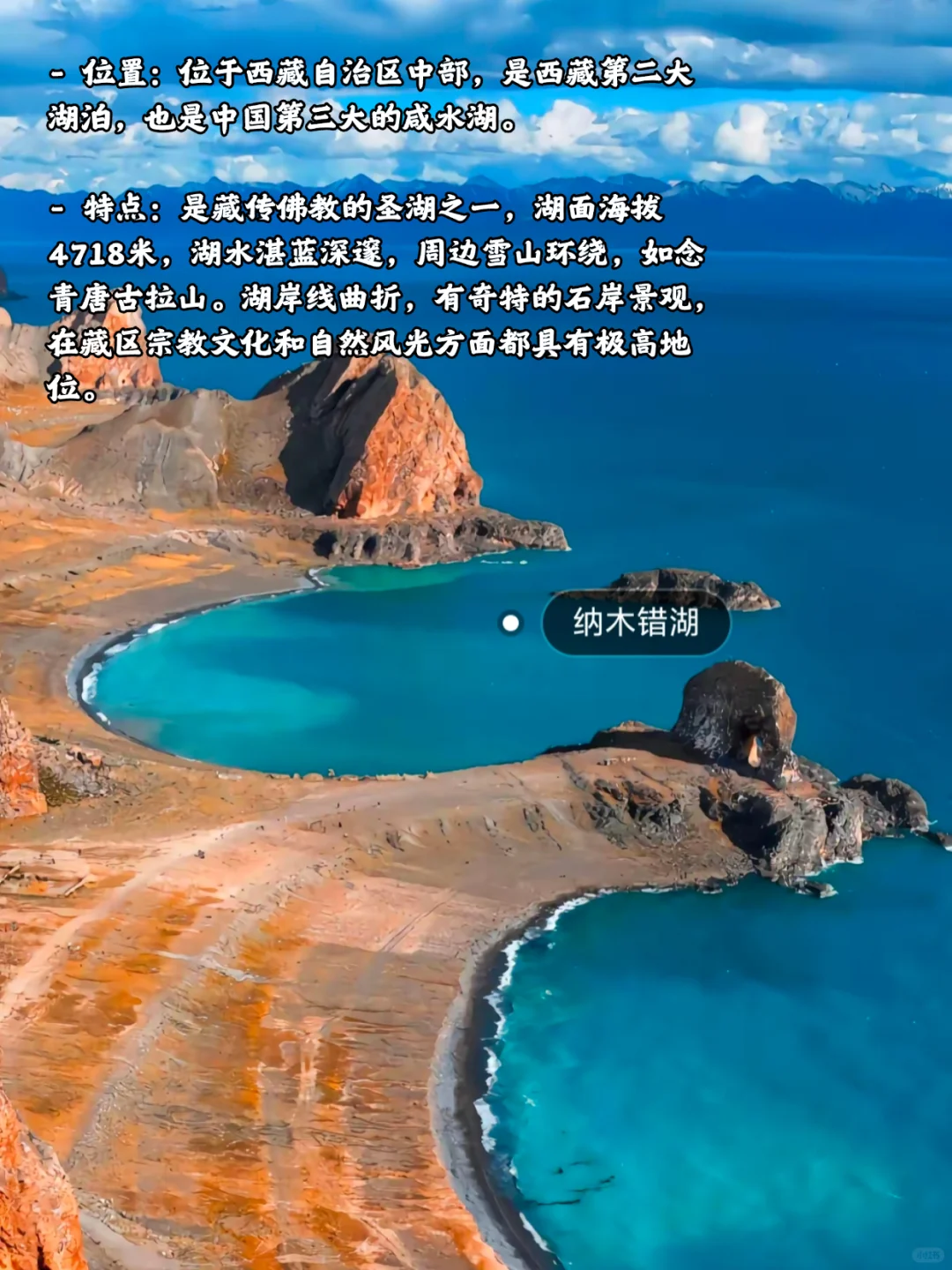 国内那些很哇塞的湖泊，真的很治愈！