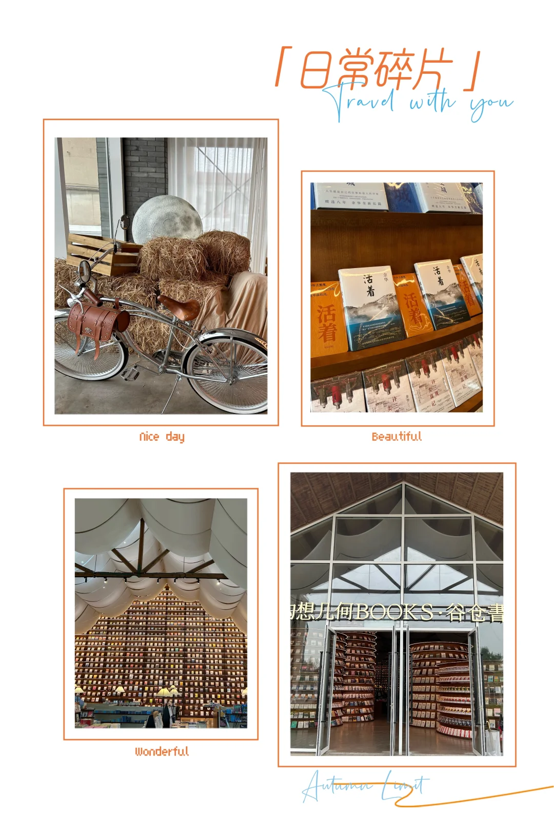 来咯来咯，沉浸式逛小城～📸