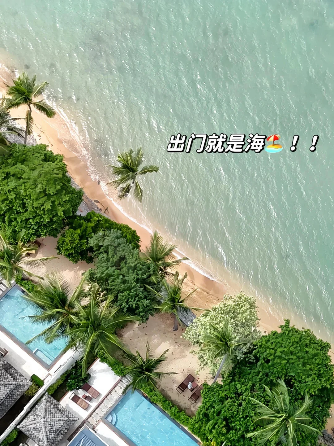 惠州！海边小院（4.25开始空）淡季值哭😭谁懂