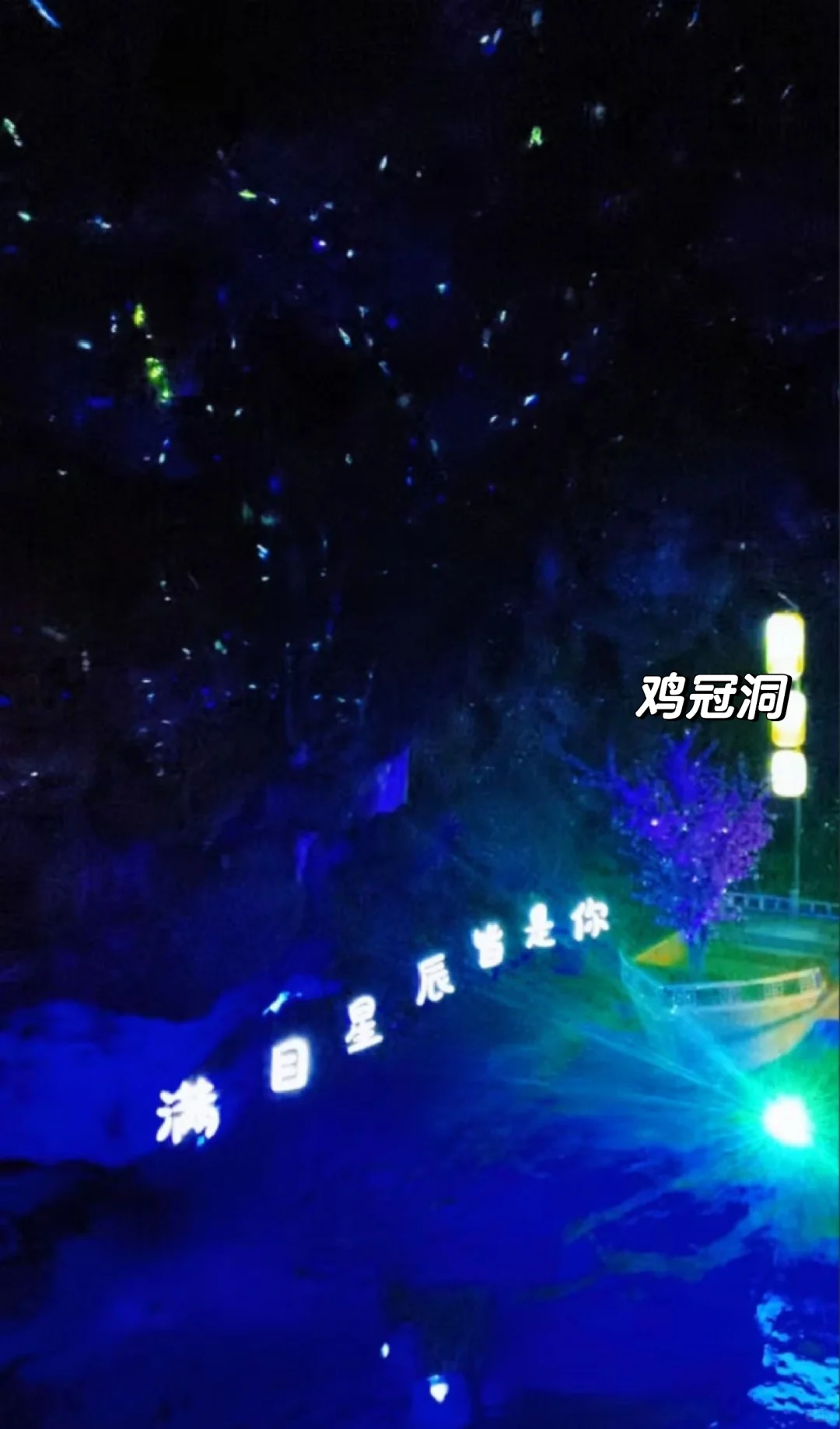 邯郸到洛阳栾川，鸡冠洞+天河大峡谷二日游