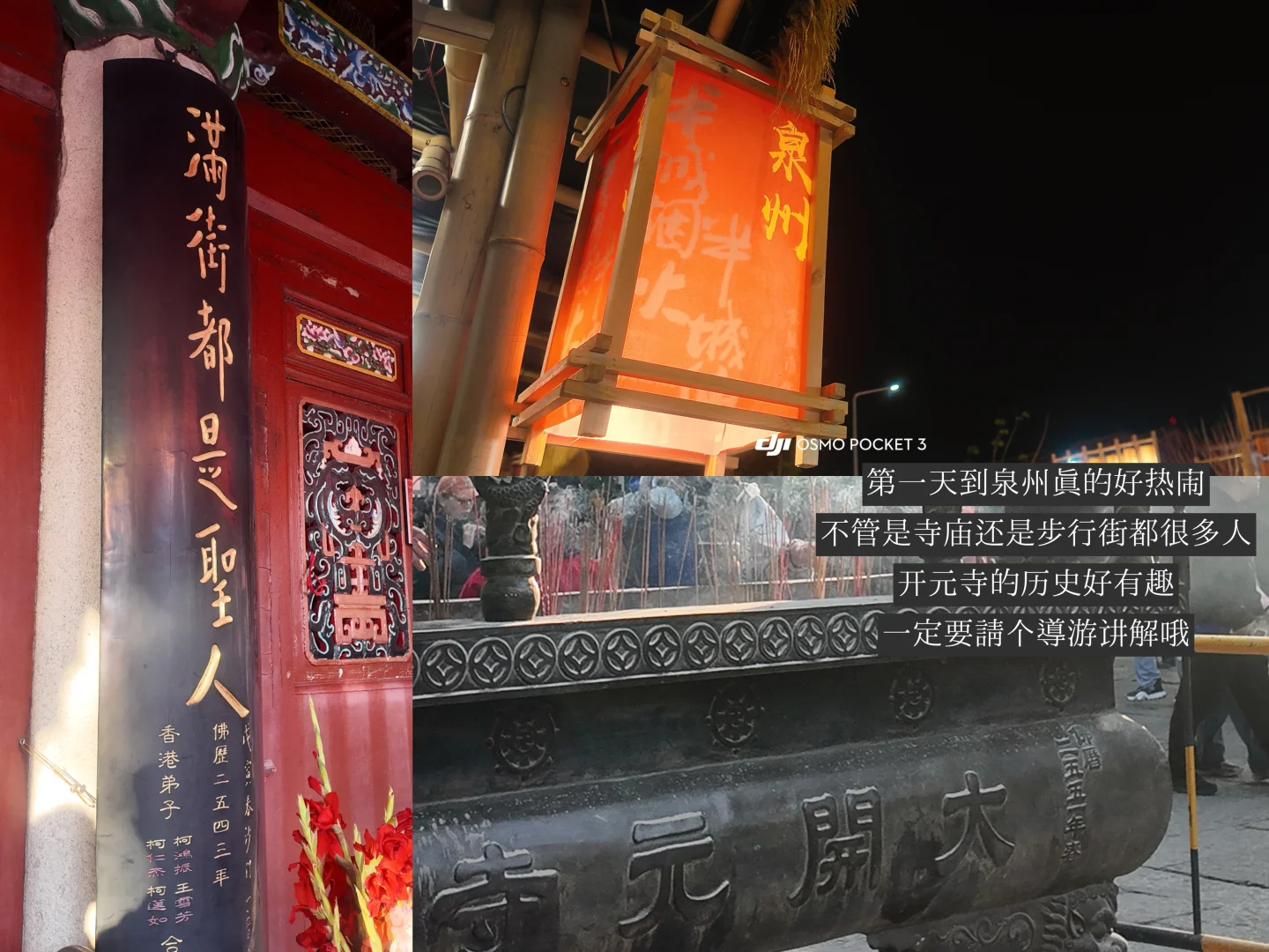 泉州日记📔 泉州 我心中最适合独旅的城市