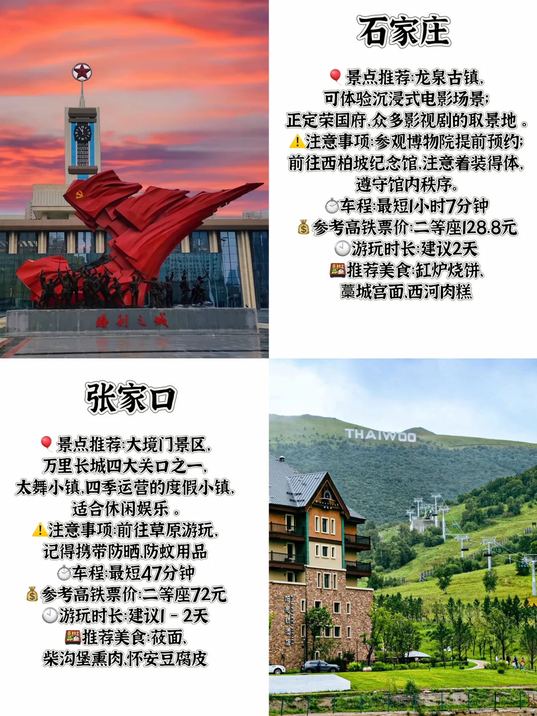 五一别卷北京啦！周边12个宝藏小城速抢票吧