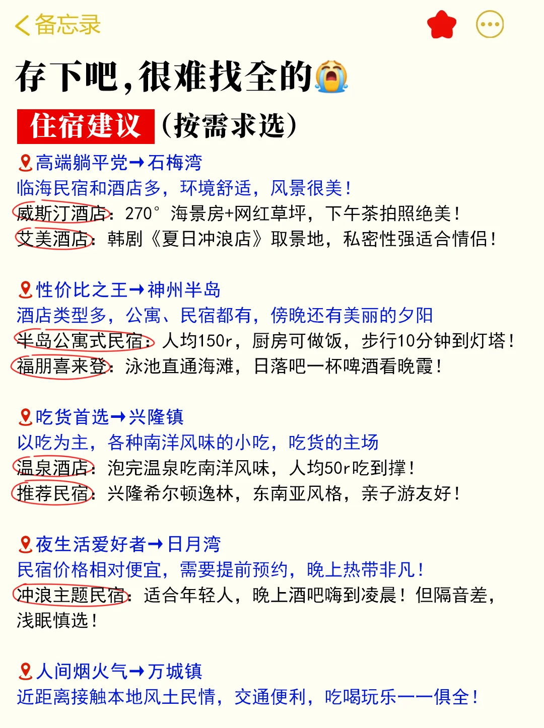 真心提醒4-5月去万宁的姐妹！听劝！！！