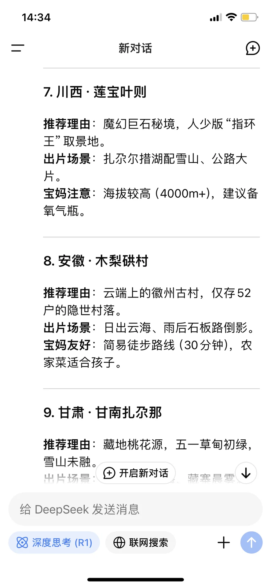 五一反向旅游推荐