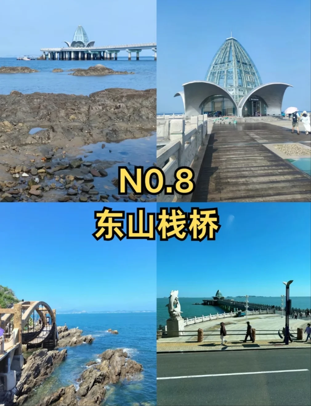 邯郸到烟台看果冻海，五一烟台旅游攻略