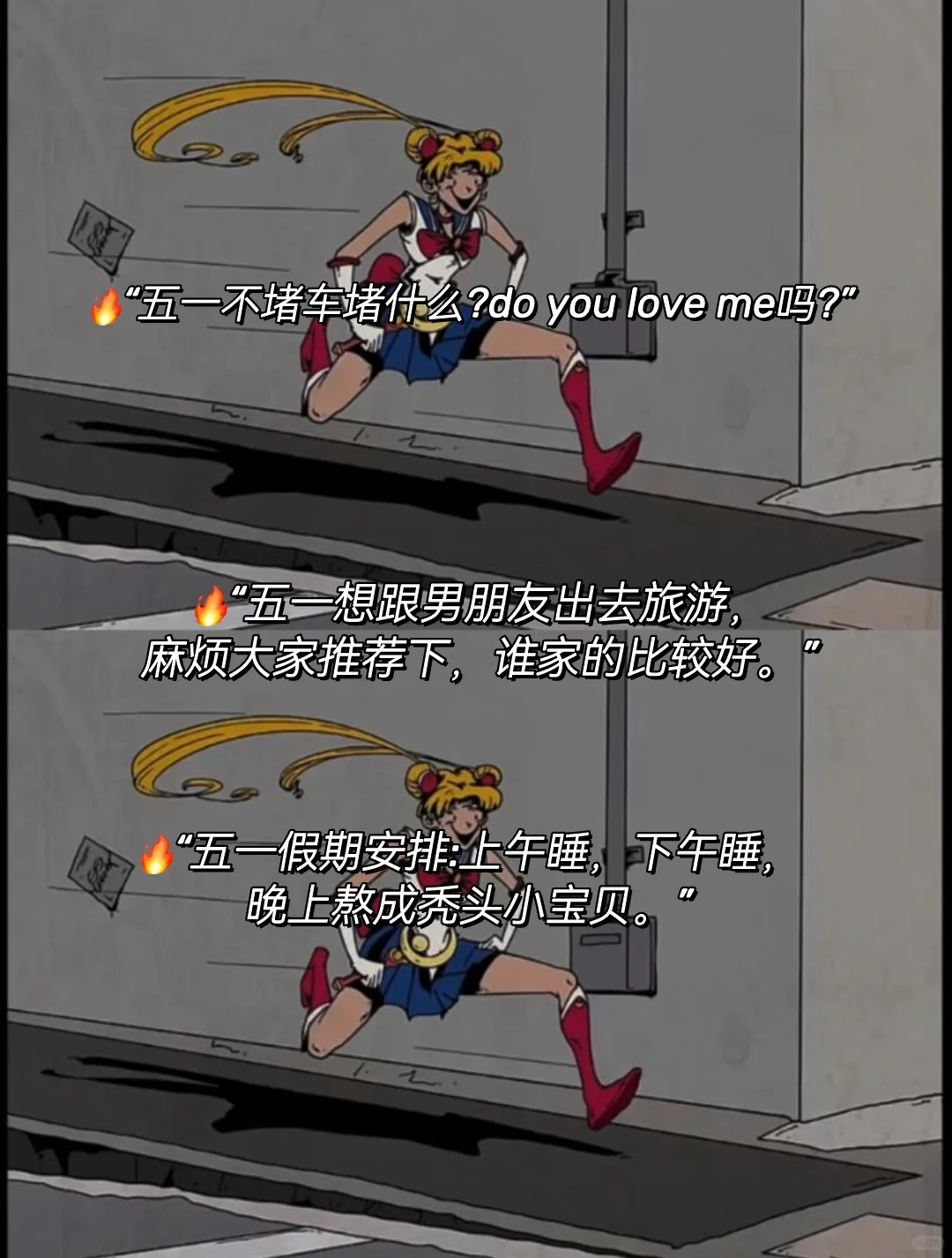 🔥“五一这样发”笑死你朋友圈🌟