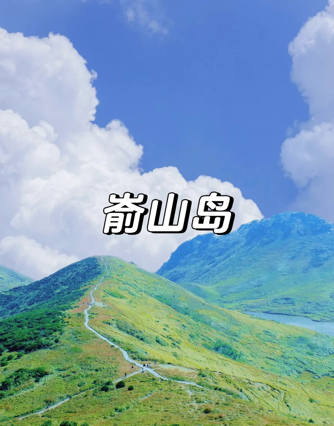 五一拒绝❌人挤人！8个反向小众旅游胜地✈️