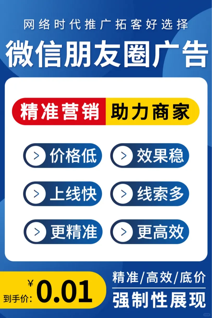 五一景区营销必看朋友圈广告这样投曝光量翻