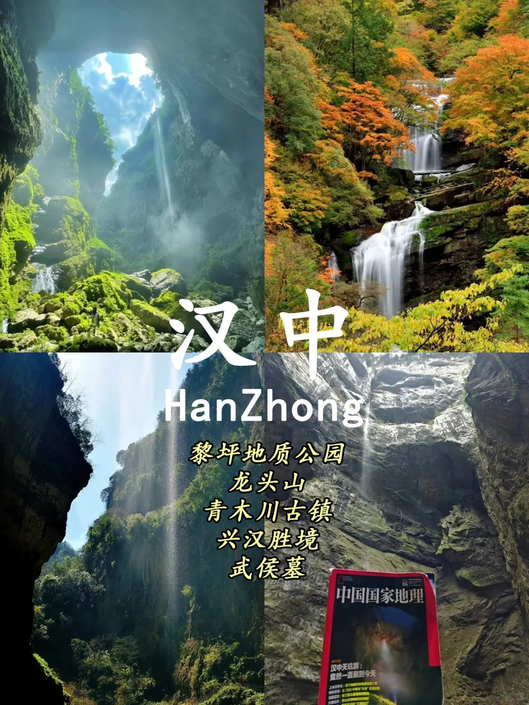 这么近，那么美 周末到陕西🥰