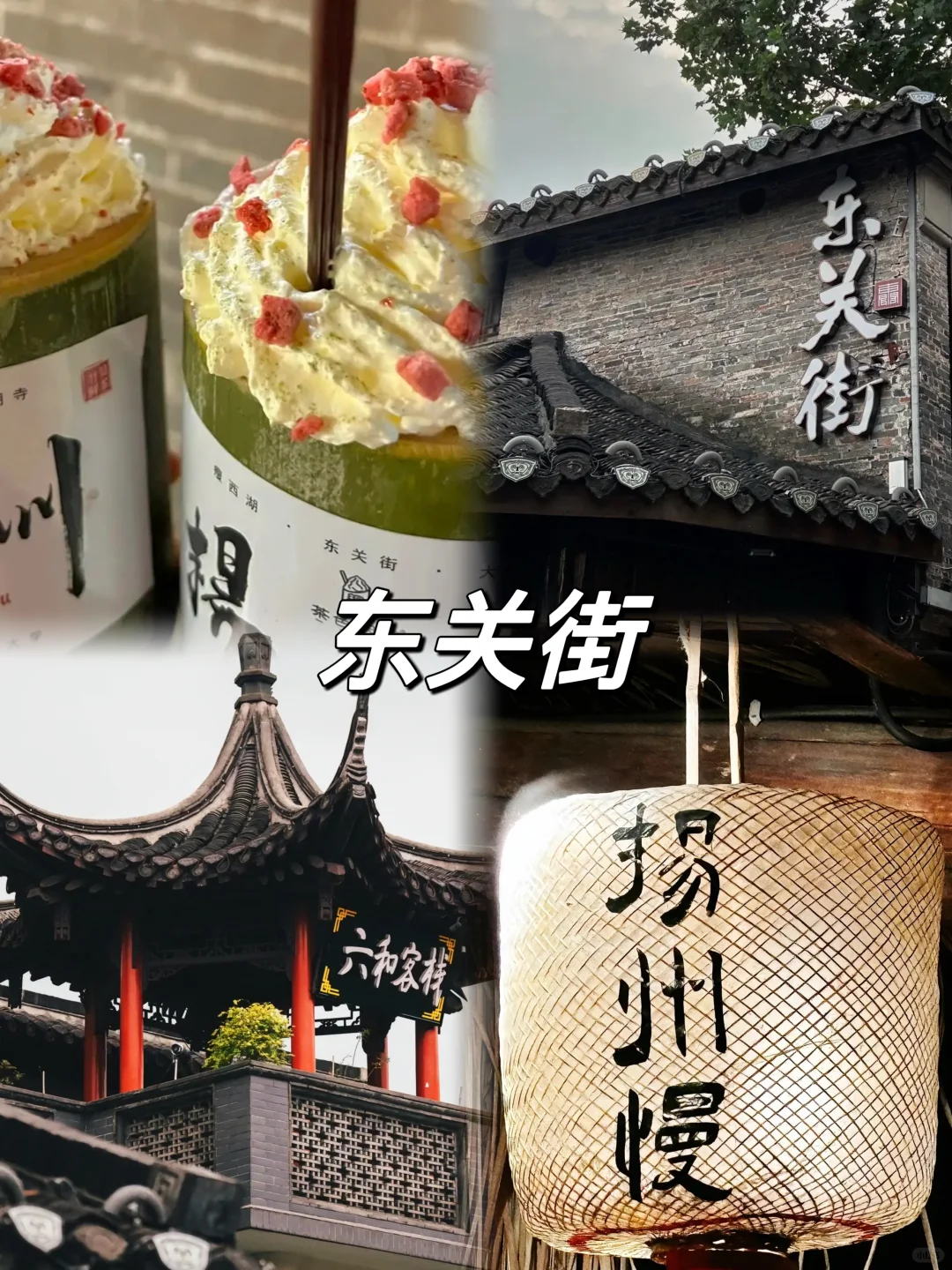 03女大📍扬州/两天一夜精华版旅游攻略❗️