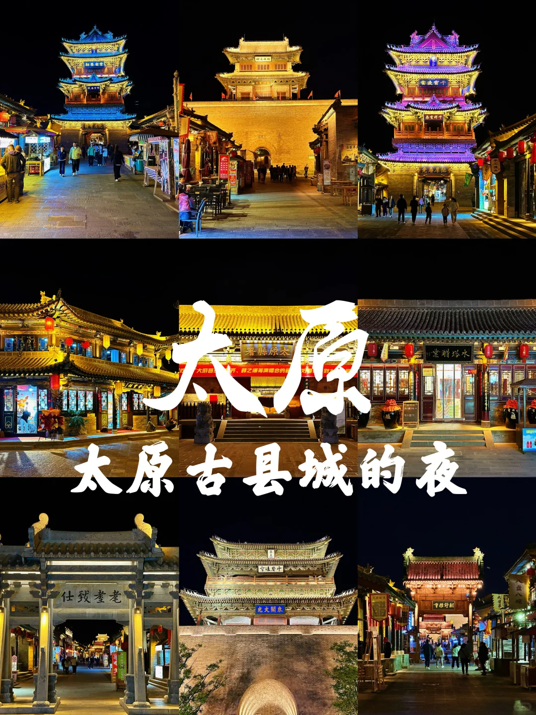 五一北京出发，推荐山河四省这1️⃣4️⃣城