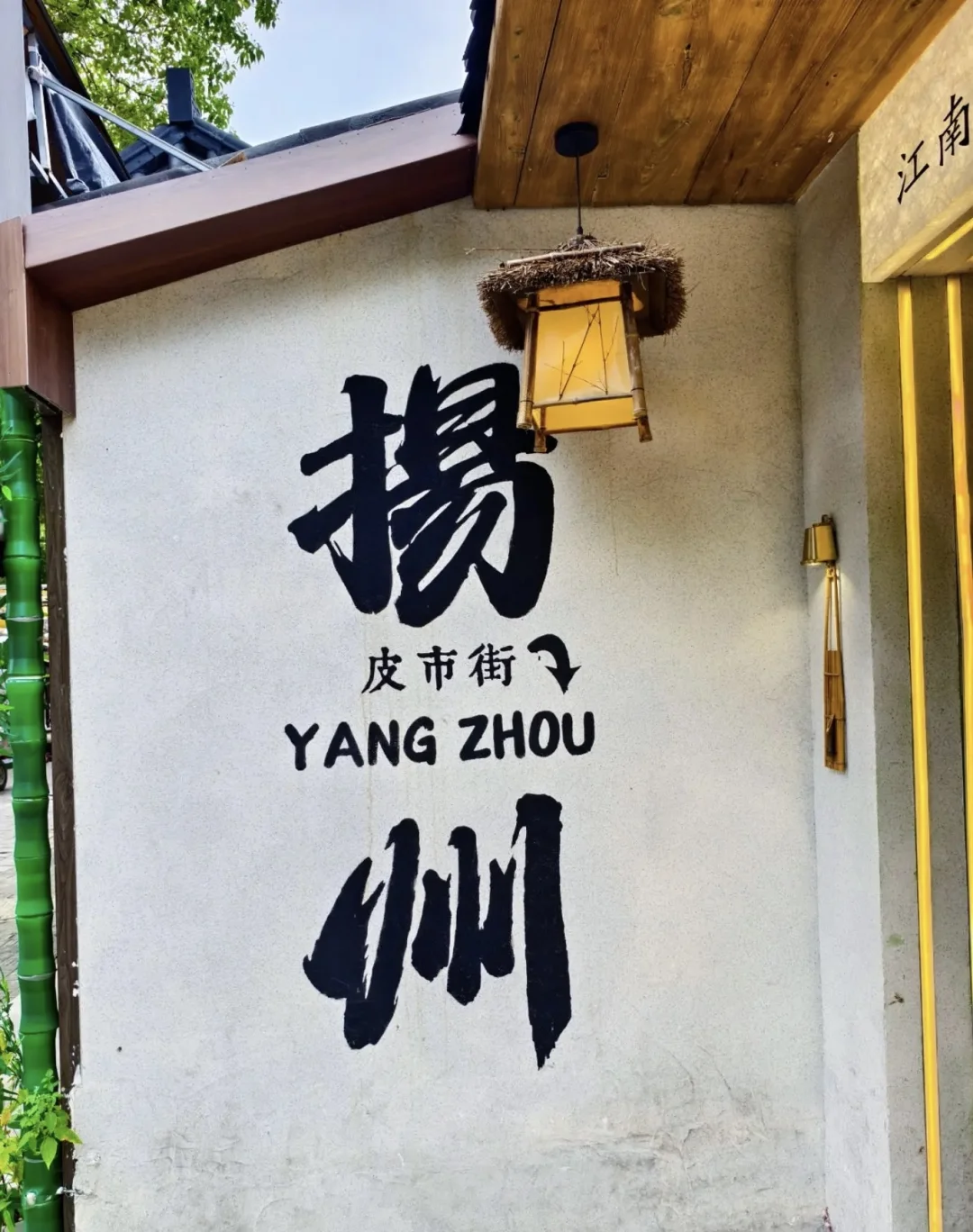 03女大📍扬州/两天一夜精华版旅游攻略❗️