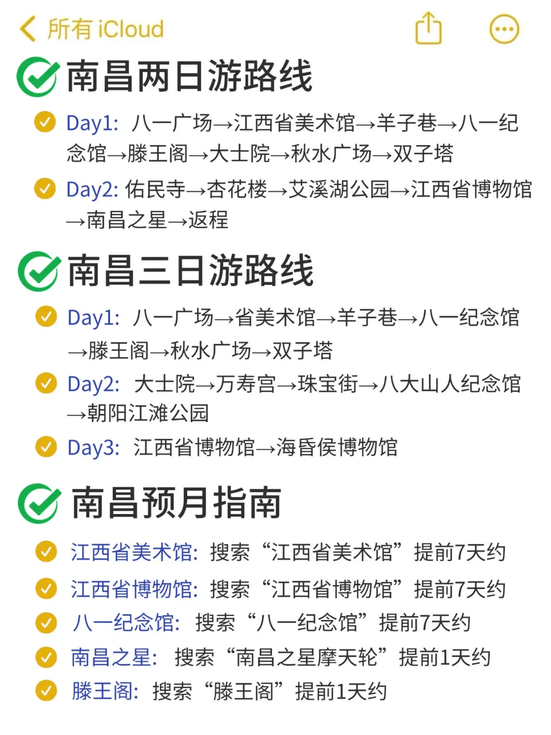 📍4.16南昌崩溃已回，被自己带的衣服整无语