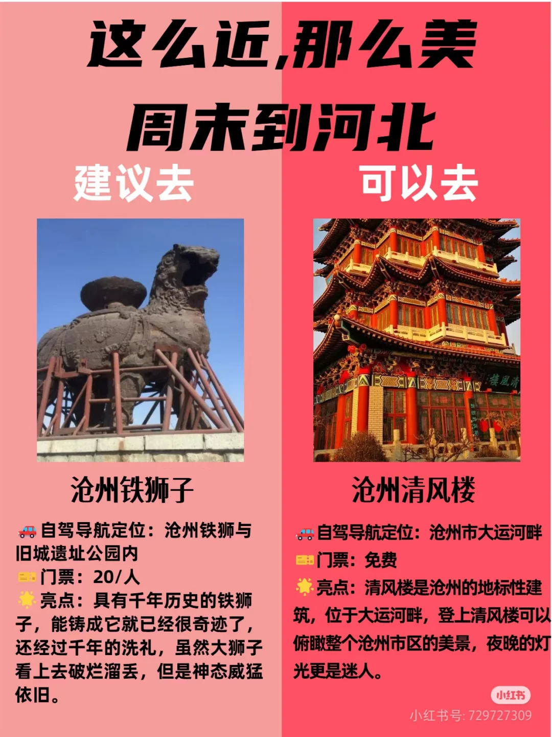 河北省旅游攻略