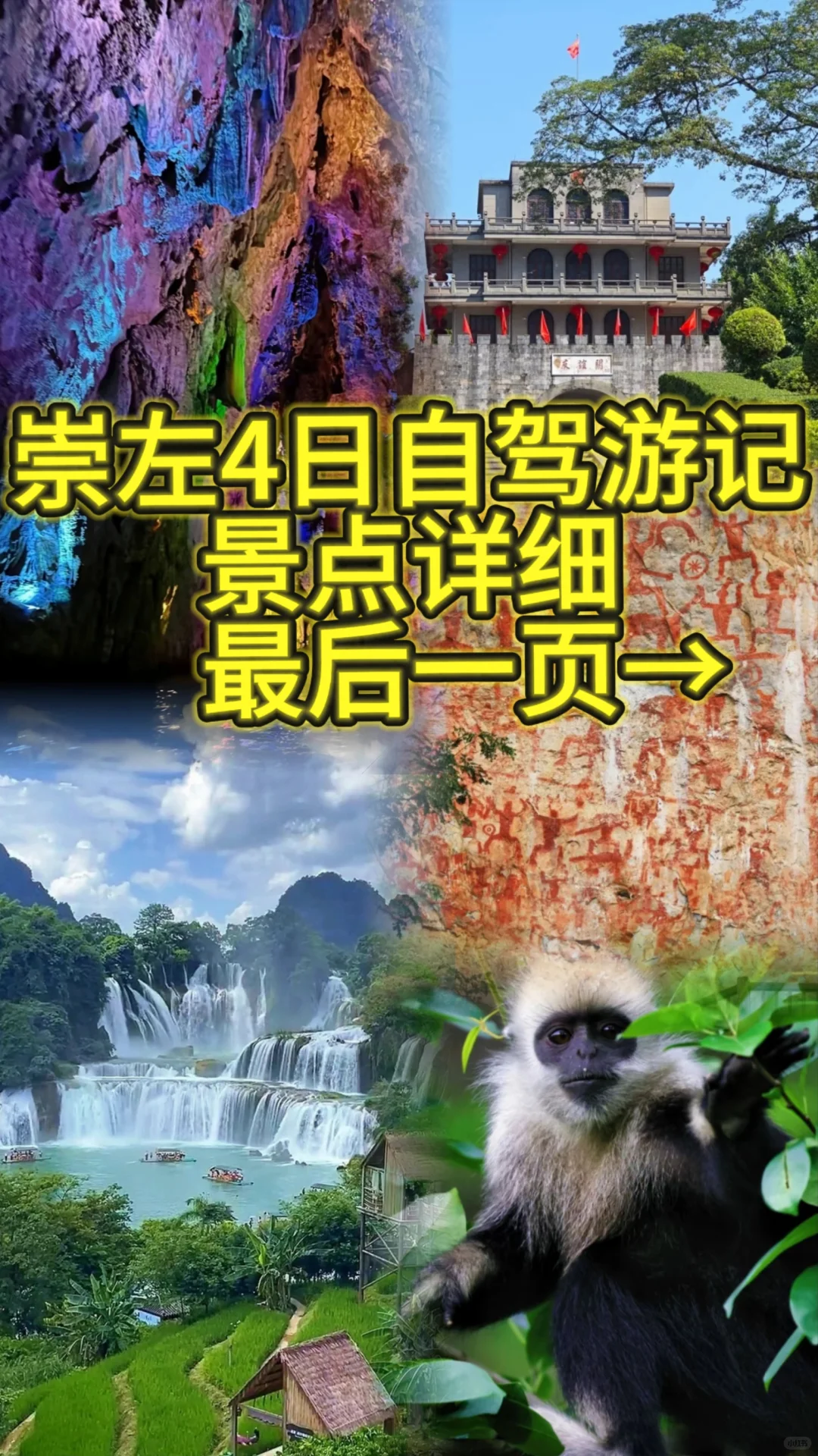 五一还不知道去哪里玩？