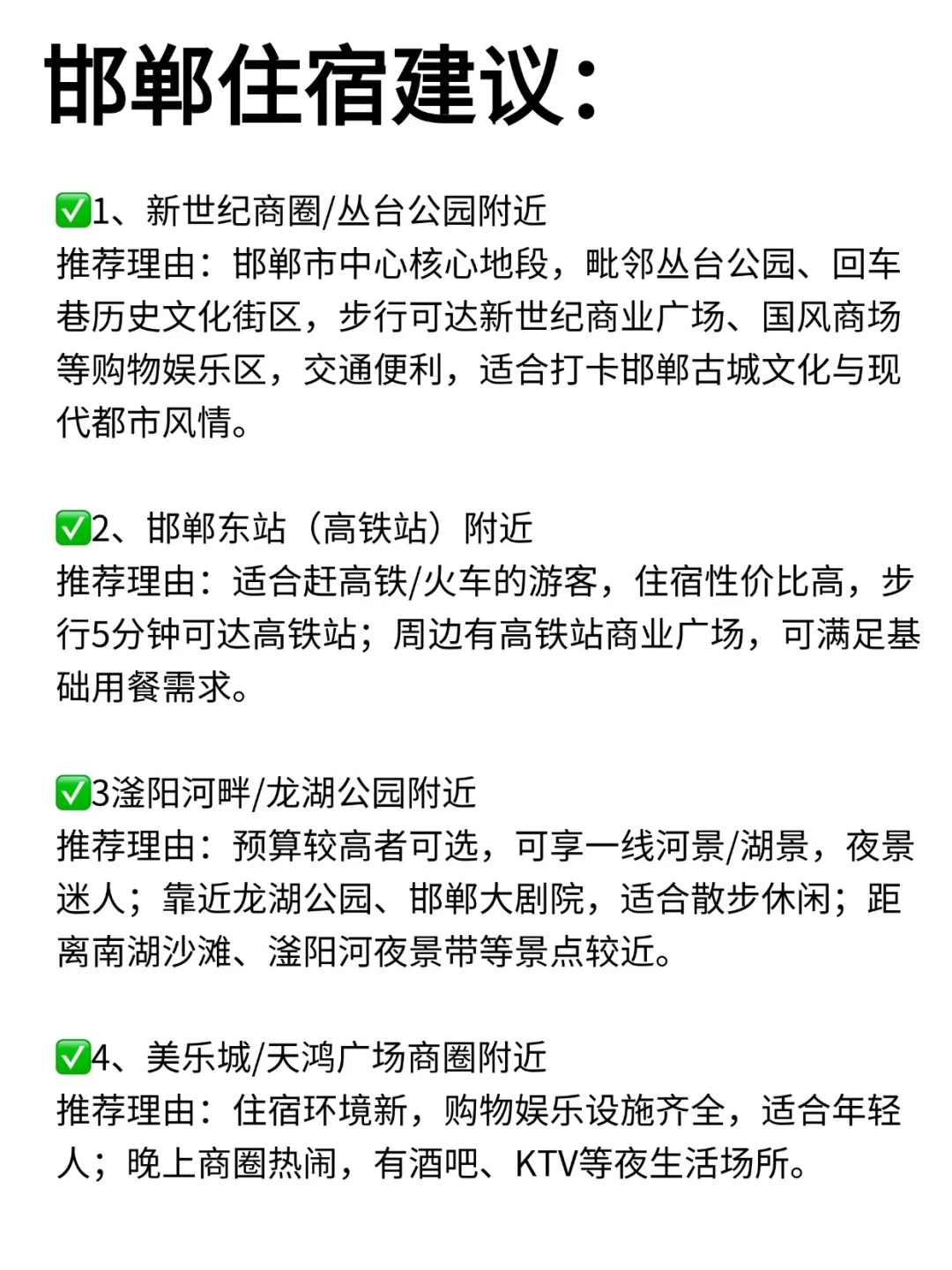 📍 邯郸4.23难受已回… 四个人都崩溃了🥵……