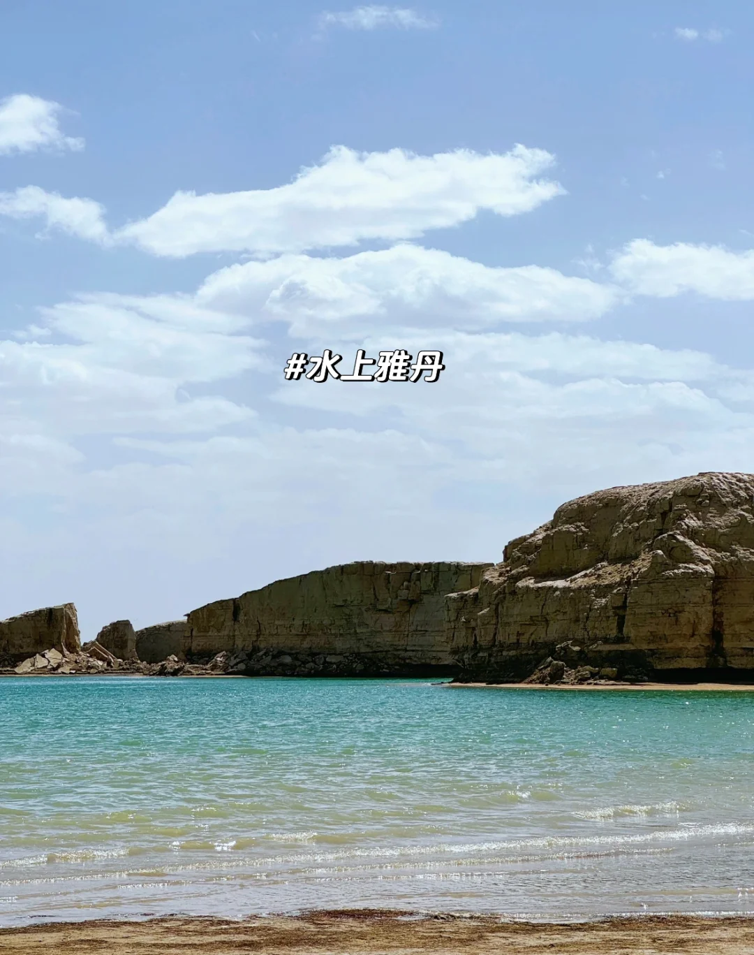 4-8月旅游就去青甘环线🌈