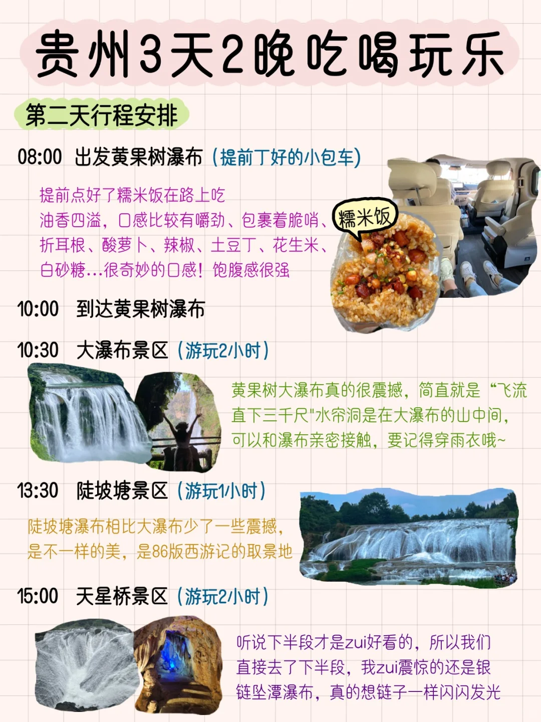 还是没忍住😭被我的贵州旅游复盘详细哭了